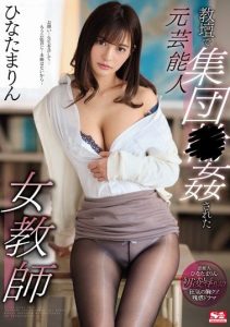[SSNI-763] Former Celebrity Female Teacher G*******ged On The Altar Marin Hinata