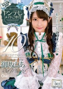 [ONEZ-237] Obsessed Maid’s Service For Her Beloved Master Ria Misaka vol. 003