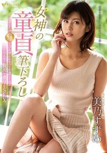 [FSDSS-039] A Goddess Deflowers A Cherry Boy This Beautiful Lady Is 168cm Tall With G-Cup Tits And A Small Waist, And She’ll Softly And Gently Wrap Her Arms Around You For Luxurious, Deep And Rich Sex Suzume Mino