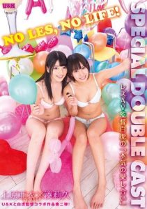 [AUKS-044] SPECIAL DOUBLE CAST – Lesbian porn director, Byakko, does “real love” — featuring Ai Uehara and Minato Riku.