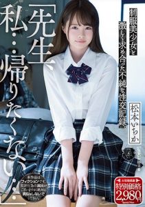 [ATID-420] “Sir, I… Don’t Want To Go Home…” This Beautiful Young girl In Uniform Is Furiously Lusting For Naughty Sex, And This Is The Video Record To Prove It – Ichika Matsumoto