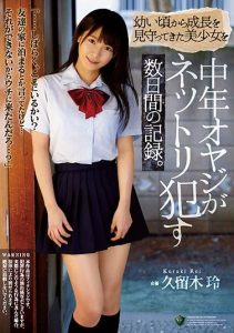 [RBD-973] This Is A Video Record Of The Several Days During Which A Middle-Aged Dirty Old Man Relentlessly Fucked A Beautiful Girl Whom He Guarded Over Since She Was A C***d. Rei Kuruki