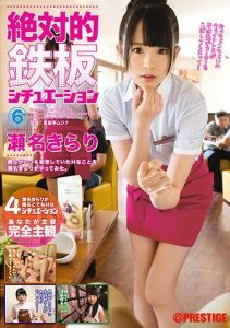 [ABP-647] Absolute Iron Plate Situation 6 Complete Subjectivity! !Kename Sena Gives A Very Hight 4 Situations