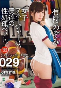[ABP-736] Our Girl Manager Is Our Sex Pet. 029 Arimura Nozomi