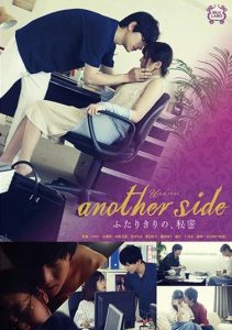 [SILK-105] Another Side