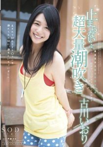 [STAR-396] Nonstop… Super Volume Squirting Iori Kogawa