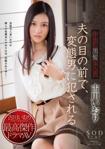 [STAR-502] Gorgeous Young Wife Iori Kogawa Gets Creampie-Raped in front of Her Helpless Husband