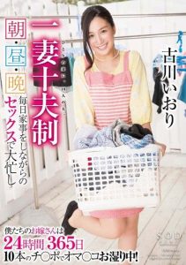[STAR-520] 1 Wife, 10 husbands! Morning, noon and night; every day she is busy doing chores and taking dick! With Iori Yoshikawa Iori Kogawa