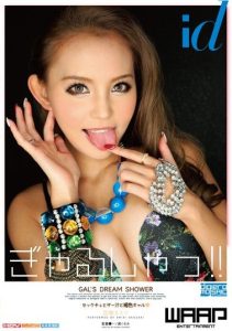 [WDI-058] Gyaru Dream Shower! – Okazaki Emiri