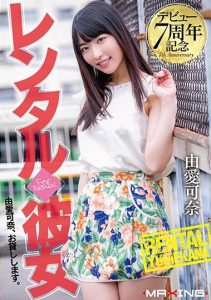 [MXGS-1060] 7 Year Anniversary Edition: Rental Girlfriend Kana Yume