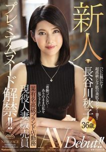 [JUY-537] Occupation: Employed At A Famous Luxury Brand Store A Real Life Married Woman Staffer A Fresh Face Akiko Hasegawa 36 Years Old Her AV Debut!!