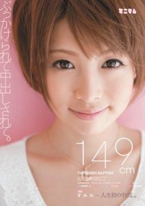 [MUM-037] Bukkaked And Creampied. Her First Creampie. Violet 149cm