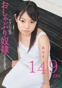 [MUM-046] Big Dicks Make Her A Cock-sucking Slave. Alice 149cm