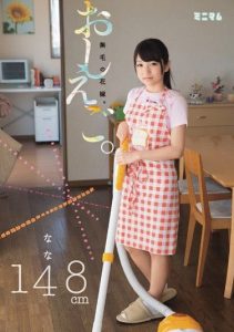[MUM-197] The Pupil Shaved Pussy . Nana 148 cm