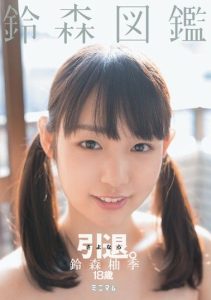 [MUM-333] Goodbye Retirement. Suzumori Picture Book. Yuki Suzumori.