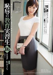 [SHKD-796] Disgraceful Teacher – Sana Matsunaga