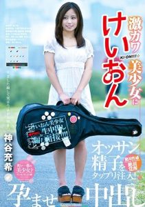 [YMDD-134] Impregnating creampies inside Kamiya Mitsuki