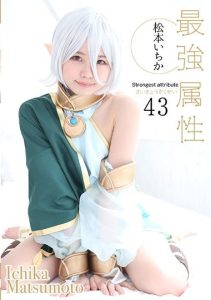 [CPDE-043] Strongest Attribute 43 Ichika Matsumoto