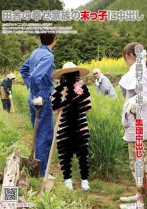 [NHDT-997] Youngest Daughter of a Happy Rural Family Creampied