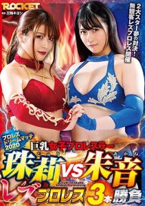 [RCTD-354] Big Titted Female Professional Wrestler Tamari VS. Akane – Lesbian Wrestling 3 Matches
