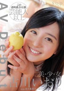 [STAR-380] AV Debut – Iori Kogawa