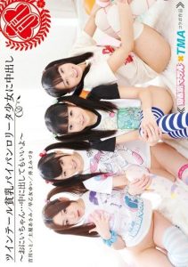[T28-404] Pies In Tails Tits Paipanro ● Over Data Girl