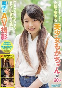 [CAWD-124] Moka-chan (Not Her Real Name) Is A Beautiful Girl Who Came To Tokyo From Fukuoka With Dreams Of Becoming An Actress 20 Years Old She Just Started Living On Her Own When We Made A Sudden Visit And Now We’re Selling This Footage As An Adult Video Without Permission