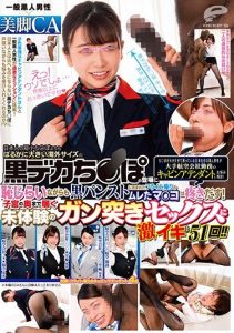 [DVDMS-582] A Normal Black Man x A Cabin Attendant With Beautiful Legs – This Black Man Who Lives In Japan Has A Problem, His Dick Is Too Big, And He’s Cum To A Cabin Attendant For Advice!
