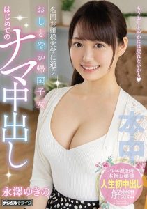 [HND-881] A Graceful Girl Returns To Japan After Going To A Royal University Overseas First Raw Creampie Yukino Nagasawa
