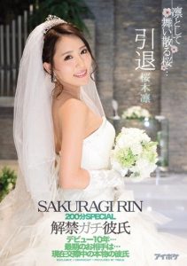 [IPZ-929] The Dignified Petals Of The Cherry Blossoms, Fluttering In The Wind… Her Retirement 200 Minute Special Unveiling Her Real Life Boyfriend After Debuting 10 Years Ago… Her Final Partner Will Be… Her Real Life Current Boyfriend Rin Sakuragi