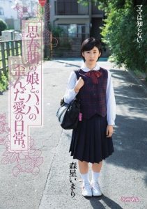 [MUM-201] Mama Do Not Know … Everyday Of Love Distorted Adolescent Daughter And Dad. Hikari Mori Imari