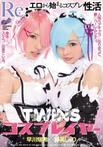 [RKI-440] Re: Cosplay Of Active Twins Cosplayers Atobi Sri Starting From The Erotic, Mizuki Hayakawa