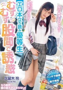 [ROYD-024] This Honor S*****t Is Browsing Some Erotica She Was Gyrating And Grinding Her Crotch To Lure Me To Temptation Rei Kuruki