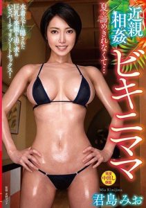 [VENU-962] Family Fun Bikini Mama – I Can’t Give Up Summer… Mio Kimishima