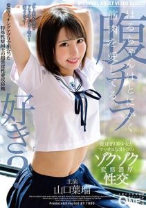 [ONEZ-257] Haru-chan Absolutely Loves Muscular Men We Met This Horny Babe On A Perverted Matching App And She Turned Out To Have An Abnormally Amazing Level Of Lust And Sexual Deviancy As We Parried And Thrust Our Way To A New And Special Relationship Haru Yamaguchi