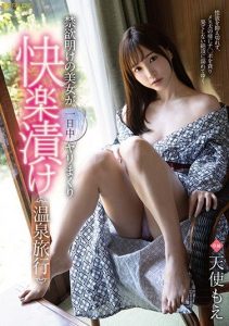 [FSDSS-108] A Hot Springs Trip Filled With Pleasure – Moe Tenshi