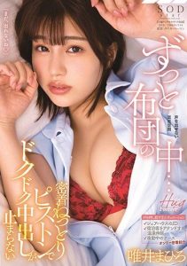 [STARS-292] In Bed All Day For Relentless, Sticky Piston Creampie Sex Mahiro Tadai