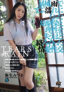 [DASD-739] My C***dhood Friend Got Drenched In A Rainy Windstorm, And Then We Made Passionate Love So Intense It Blew Our Minds Mizuki Yayoi