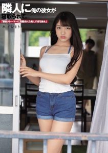 [DASD-750] My Neighbor Fucked My Girlfriend. “An Excessively Beautiful Girlfriend Who Was Deceived By A Neighbor Who Complained About The Noise” Himari Kinoshita
