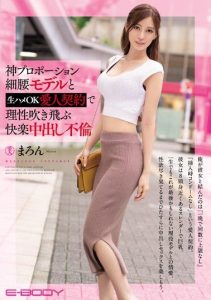 [EBOD-773] This Model With A Divine Body And A Tight Waist Agreed To A Raw Fucking Lover’s Contract For The Mind-Blowing Pleasure Of Creampie Adultery