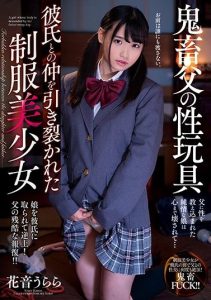 [AMBI-114] Perverted Stepdad’s Sex Toy Beautiful S********l Has Her Relationship With Boyfriend Ended Urara Kanon