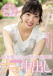 [HND-896] Raw Creampie 1000 Days After Deciding To Be A Porn Actress Hana Shirato