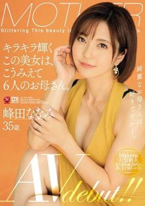 [JUL-328] This Beautiful Babe Sparkles Like The Sun, And You’d Never Believe That This MILF Is The Mother Of 6 K*ds. Nanami Mineta 35 Years Old Her Adult Video Debut!!