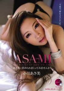 [PGD-660] Would You Care To Be Put In Your Place By Asami? Asami Ogawa