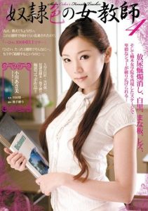 [RBD-237] S***e-Colored Woman Teacher 4 Asami Ogawa