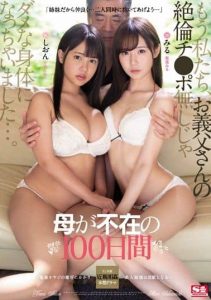 [SSNI-901] Alone With Our Stepdad For 100 Days – We Can’t Live Without His Amazing Cock Any Longer… Miru Sakamichi Shion Yumi