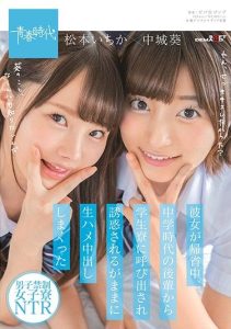 [SDAB-153] Girlfriend Gets Seduced By Her Old Middle School Classmate On Her Way Home And Winds Up Taking His Creampie