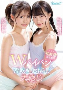 [CAWD-148] Double Shaved Pussy Squirting Wetting Yourself Huge Orgasm Special – Ichika Matsumoto Yui Nagase