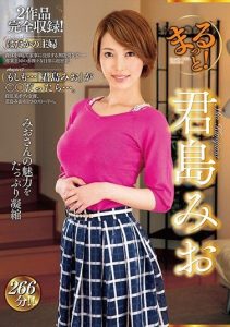 [ZMAR-029] Totally! Mio Kimishima