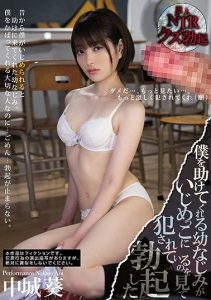 [MIAA-340] I Got Hard When A C***dhood Friend Who Was Helping Me Got Attacked By A Bully!